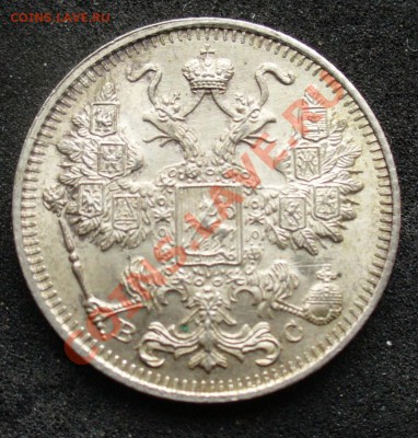 10 копеек 1915 года, приятная, до 28.04.12,  22.00 по москве - P1130159.JPG