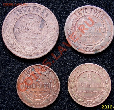 Медные монеты 12шт 1829-1916гг - SSA52197.JPG