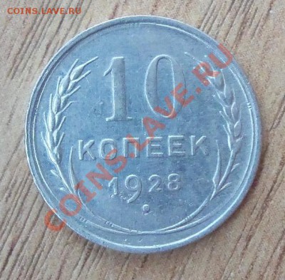 СССР Билон 10 копеек-7шт  до 22.04.12 в 22.00 - 101_1706
