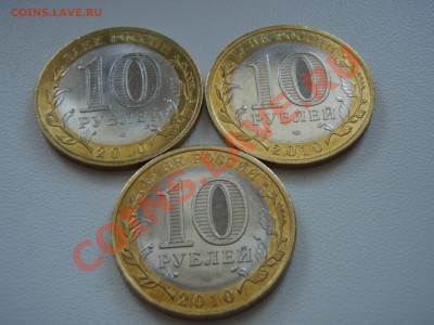 3 монеты Пермский край из оборота - P4223219.JPG
