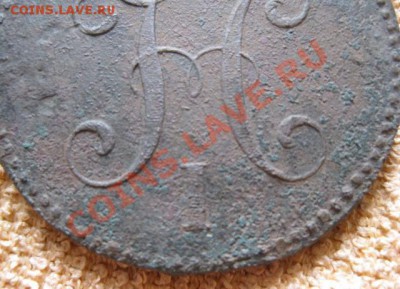 3 Копейки Серебром 1839г.см(нечастая) до25.04.12.21-00по мск - Изображение 1160