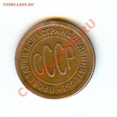 Рубль 1924г + 0,5 копеек 1925г - сканирование0009