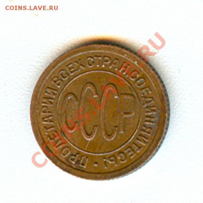 Рубль 1924г + 0,5 копеек 1925г - сканирование0010