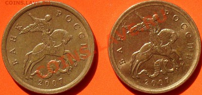 10 копеек 2007г Подскажите по шт.? - SDC12556.JPG