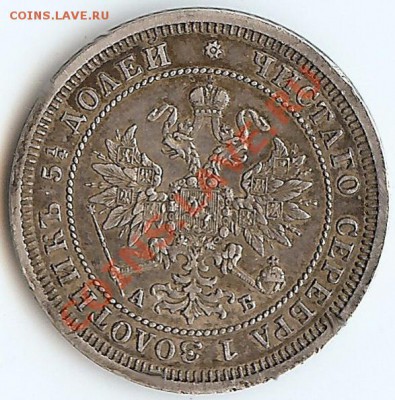 25к 1863г - 13