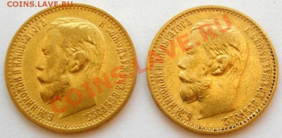 5 рублей 1898 АГ и 1899 ФЗ - 1.JPG