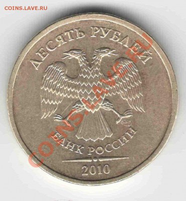 10 р 2010 спмд года шт, 1,5 до 26,04,2012 - 10р2
