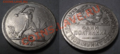 полтинник 1926 года серебро - image