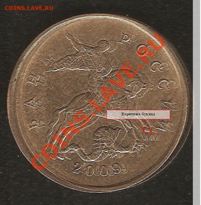 10 копеек 2009 г ММД. Сравните эти две монеты. - 10коп2009м наложение_