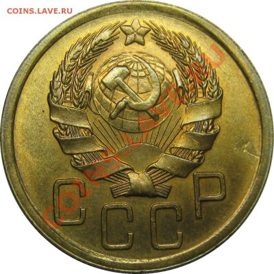 5 копеек 1936 шт.1.3 UNC - 5к1936 а