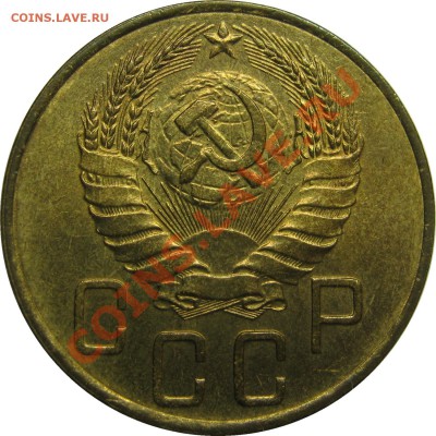 5 копеек 1938 UNC - 5к1938 а