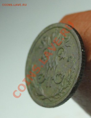 2коп; 1916г. Прошу оценить. - DSC08023.JPG