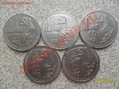 1 руб 1987 г 5 ШТ "70 ЛЕТ РЕВОЛЮЦИИ" до 29.04.12 в 22-00 мск - SAM_5157.JPG