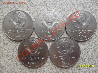 1 руб 1987 г 5 ШТ "70 ЛЕТ РЕВОЛЮЦИИ" до 29.04.12 в 22-00 мск - SAM_5158.JPG