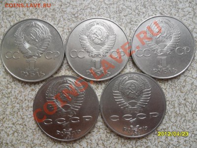 ЮБИЛЕЙНЫЕ 1 руб: 1989-2 шт,1977-3шт до 29.04.12 в 22-00 мск. - SAM_5160.JPG