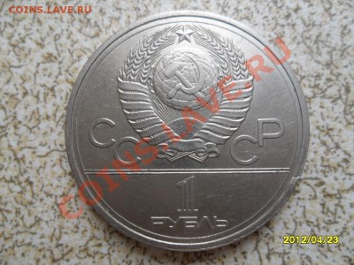 1 руб 1978 г "КРЕМЛЬ" до 29.04.12 в 22-00 мск. - SAM_5162.JPG