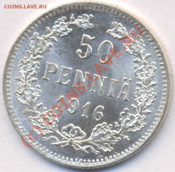 50 пенни 1916 года Финляндия - 50_16_р_посл