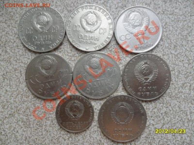 ЮБИЛЕЙНЫЕ 50 коп и 1 руб  1965-1975гг до 29.04.12 в 22-00 мс - SAM_5170.JPG