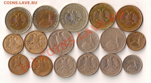 Монеты СССР -Росии 1991-1993гг ! - сканирование0011