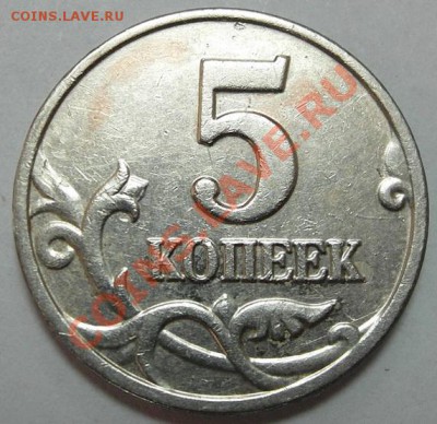 5 коп 2003 б.б. до 27.04 22-00МСК - 5-03 р.JPG