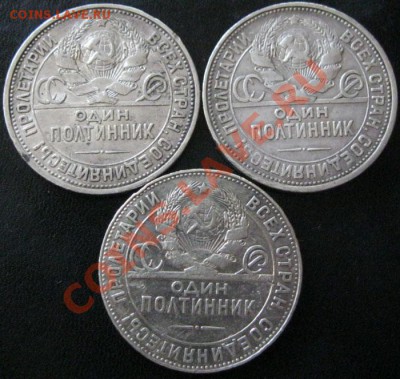 полтинники 1924г. 3 шт. окончание 28.04.2012г.в 21:00мск. - IMG_4017.JPG