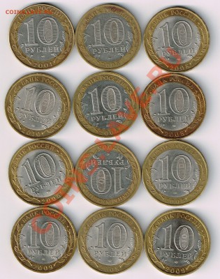 10 руб. БМ. ДГР, Регионы 12шт. до 26.04.2012 21.00 мск - CCI11042012_0014