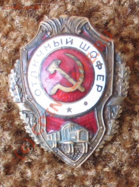 Знак "Отличнай шофер" - IMG_1879