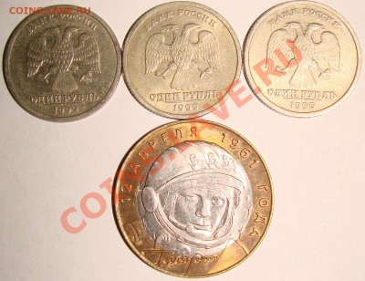 1р Пушкин(3шт),10р БМ Гагарин.Все СПМД.До 27.04.12 22:00 СК - DSC07050.JPG