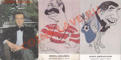 Продаю: Календарики - Подборка № 3-1989_1