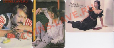 Продаю: Календарики - Подборка № 3-1990_2_1