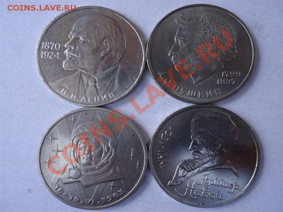 Юбилейка СССР 1,5рублей Пруф,АЦ - 1 рубль