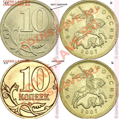 10 копеек 2007г Подскажите по шт.? - 10k07m-3.2-b