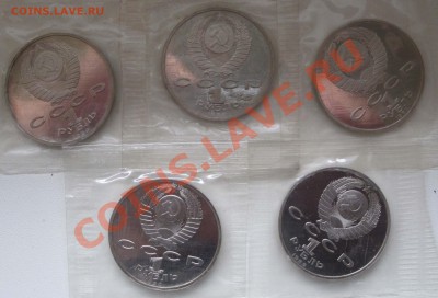 Юбилейка СССР.1 руб.ПРУФ 5 щт. до 24.04.-22.00 - MG1037a