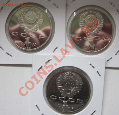 Юбилейка СССР.1 руб.ПРУФ 3 щт. до 24.04.-22.00 - MG1040a