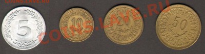 Тунис 5, 10, 20 и 50 миллимов до 24.04.2012 22-00 - 111