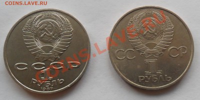 Короткий аук. Юб. рубли. Гагарин+Циолковский до 26.04.2012г. - SAM_2849.JPG