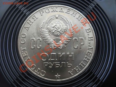 100 лет Ленину и 20 лет Победы, обычные? - DSCN0371.JPG