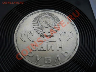 100 лет Ленину и 20 лет Победы, обычные? - DSCN0380.JPG