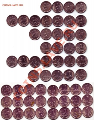 1 копейка 1997 1998 1999 28шт из обр., до 25.04.12, 22:00Мс - 1-коп-1997-1998-199-28