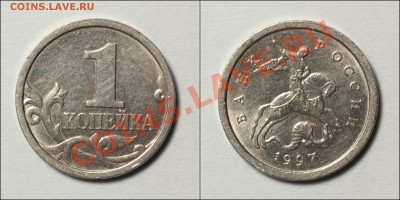1 коп 2007м Шт.1А + 1 коп 1997сп Шт.1 - До 26.04 - 22:00 - 97s