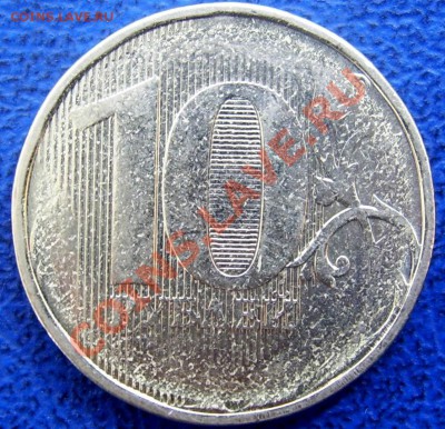 10 руб. 2012 Что это? - непрочекан реверс.JPG