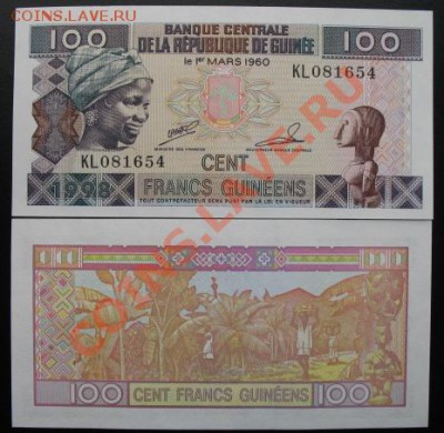 Боны, пресс, разные страны. - б гвинея 100