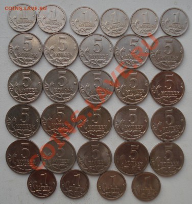 1коп 10шт , 5 коп 20шт  2003г-2009г - 1,5к