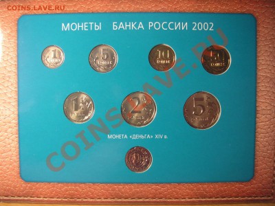 Набор 2002 ММД - 2 ni.JPG