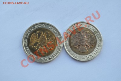 50рублей 1992г. - DSC_0037.JPG