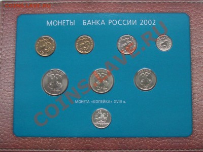 Набор 2002 ММД - 1