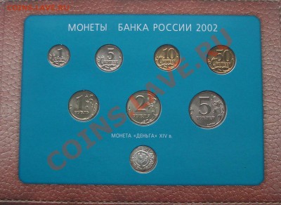Набор 2002 ММД - 2