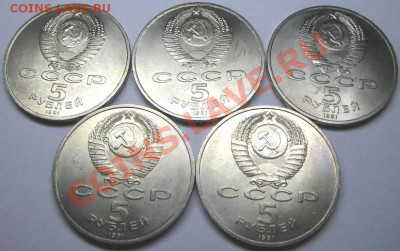 5 руб. Архангельский собор 5 руб. 5 монет до 25.04.12г. - архангельский собор 5 рублей аверс.JPG