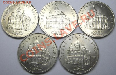 5 руб. Архангельский собор 5 руб. 5 монет до 25.04.12г. - архангельский собор 5 рублей реверс.JPG
