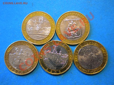 Юб.10руб.2004-09г. до 26.04.12г. до 22.00ч.мск. - 002.JPG